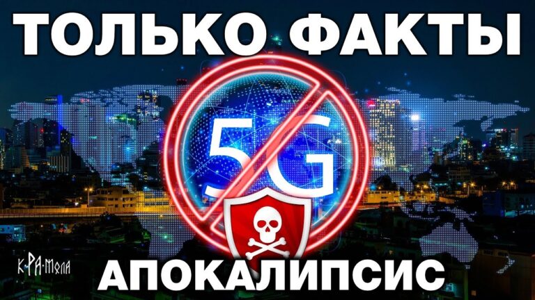 5G ryšio apokalipsė(rusų k.)